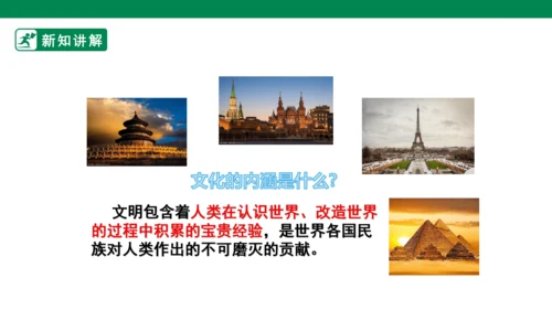 【新目标】九年级道德与法治 下册 3.2 与世界深入互动 课件（共43张PPT）
