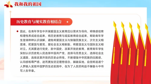 红色党建接青春之火续百年荣光青年团课PPT