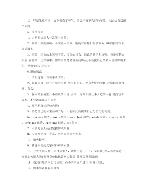 精编之销售人员培训计划范文.docx