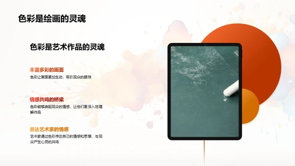 色彩魔法学堂