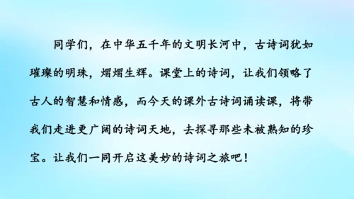 七年级语文上册第三单元课外古诗词诵读《峨眉山月歌》课件(共39张PPT)