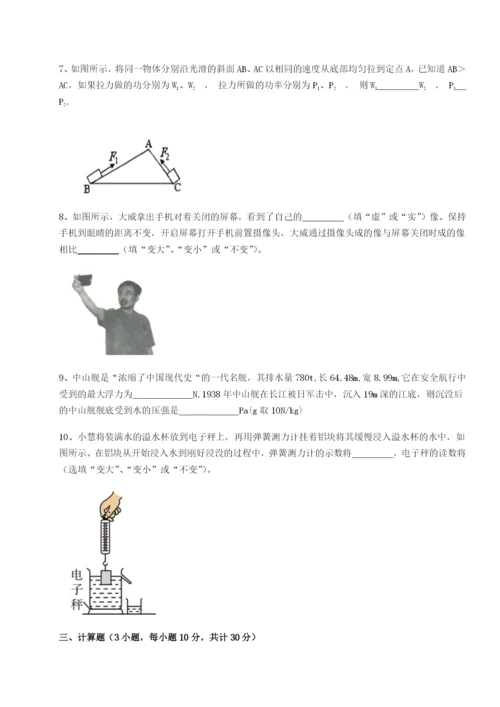 强化训练湖南长沙市实验中学物理八年级下册期末考试同步测试练习题.docx