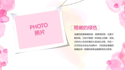 感恩母亲节母爱妈妈动态PPT模板