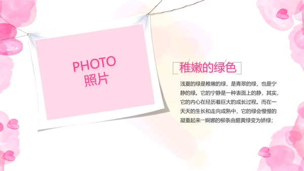 感恩母亲节母爱妈妈动态PPT模板
