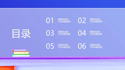 插画风在线课堂同步教学辅导PPT模板