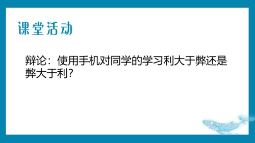 【情境化教学】21《庄子二则》北冥有鱼 课件