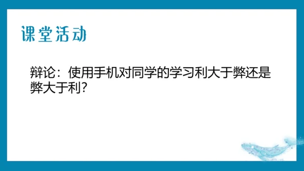 【情境化教学】21《庄子二则》北冥有鱼 课件