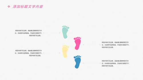 唯美卡通新生婴儿护理母婴宝贝PPT模板