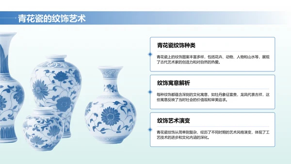 蓝色中国风文博讲座青花瓷特辑PPT模版