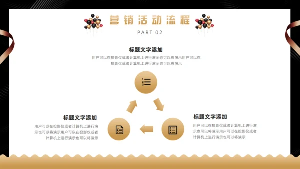 黑金色黑色星期五购物促销活动通用PPT模板