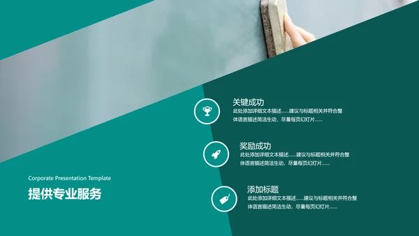 2021创意欧美风教育培训机构学校宣传PPT