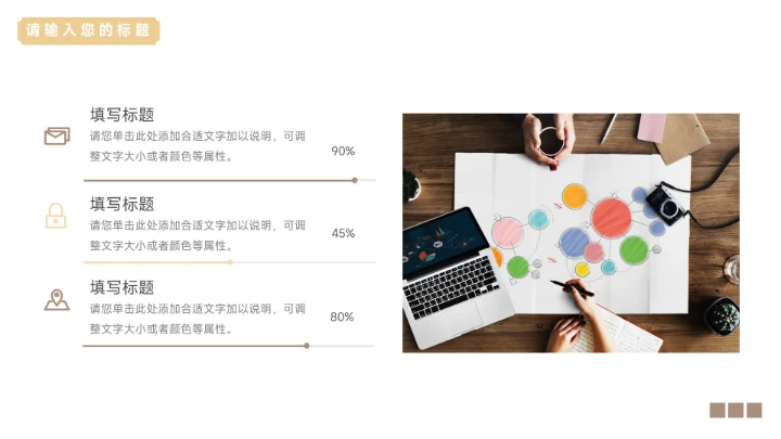 黄色复古配色简约市场调研分析PPT模板