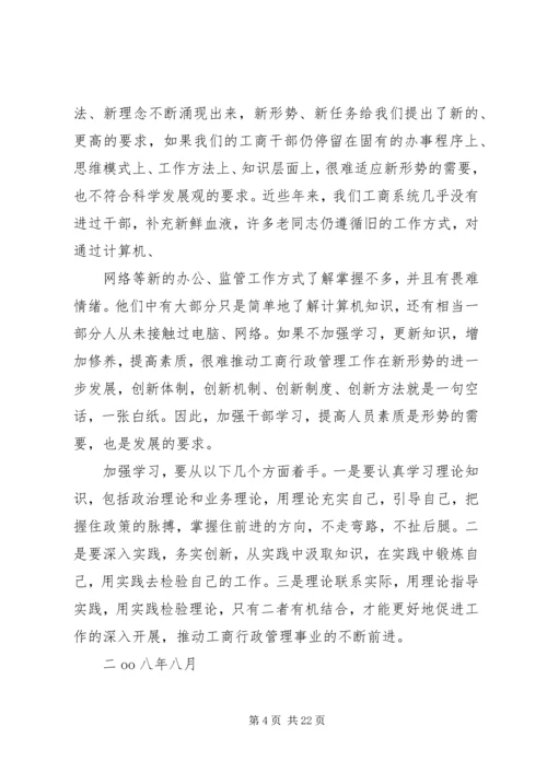 学习“三新”心得体会[小编整理].docx