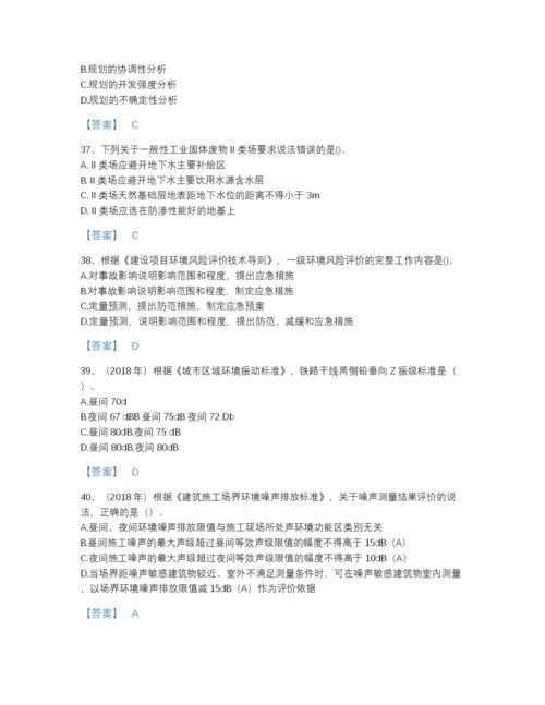 2022年广东省环境影响评价工程师之环评技术导则与标准自我评估测试题库附答案下载.docx