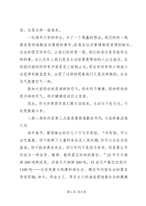 小学党支部书记党课讲稿 (3).docx