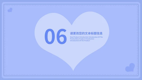 蓝色扁平风浪漫情书情人节节日庆典PPT模板