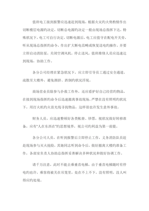 公司消防安全管理新版制度.docx