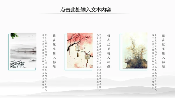 水墨卷轴震撼开场古典中国风动态PPT模板