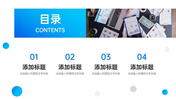 运营报告公司项目部总结PPT模板