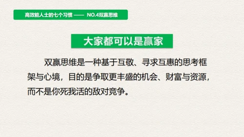 高效人士7个习惯，好习惯通用PPT模板