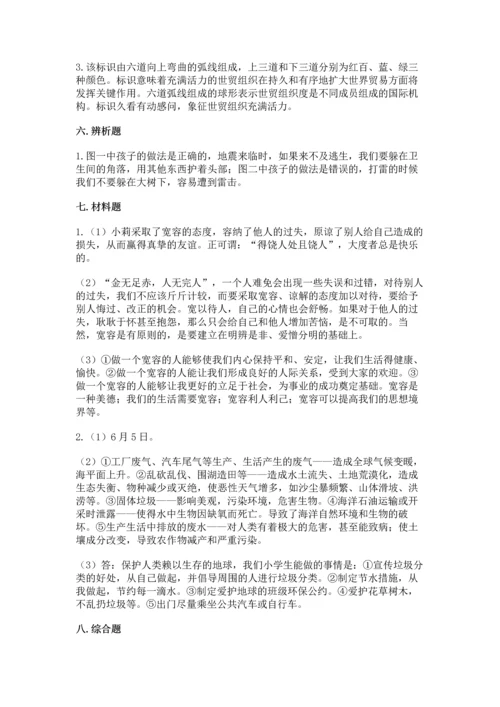 最新六年级下册道德与法治期末测试卷（精选题）word版.docx