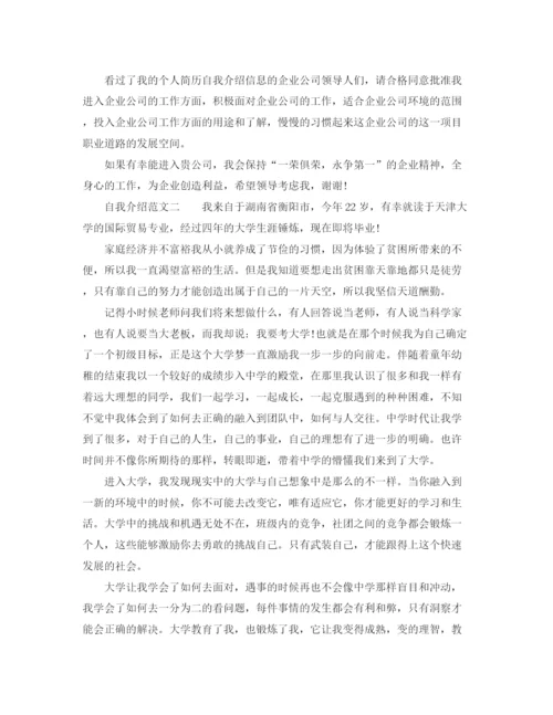 精编之短小的自我介绍范文.docx