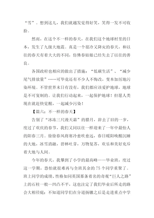 不一样的春天初中作文.docx