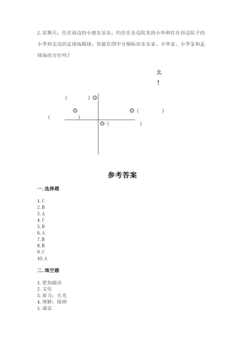 部编版道德与法治三年级下册期末测试卷有答案.docx