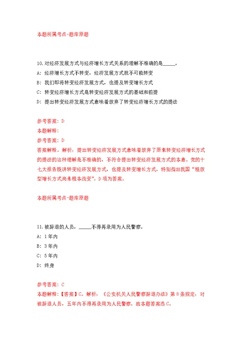 广西南宁市兴宁区农业农村局招考聘用动物协检员模拟卷 5