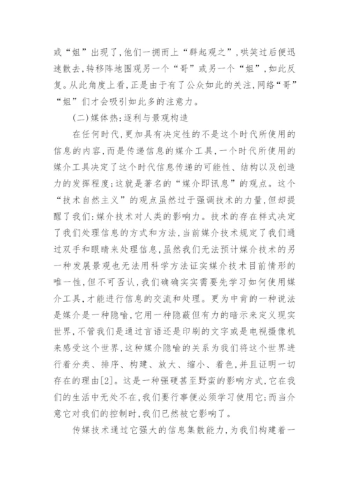 社会时事政治论文2000字格式.docx
