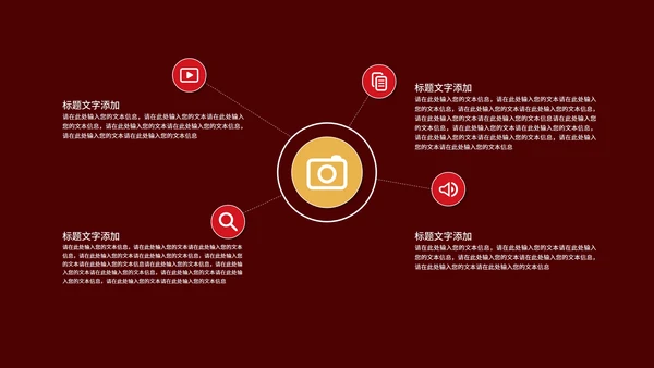 红色喜庆简约店庆活动促销PPT模板