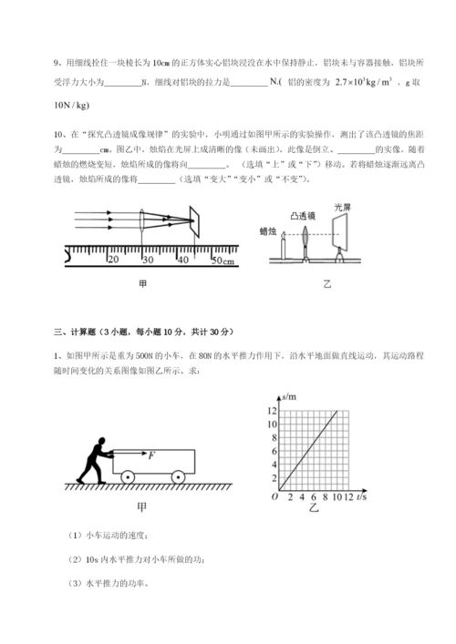 基础强化河北石家庄市42中物理八年级下册期末考试综合练习试题（详解版）.docx