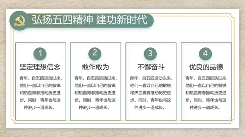 纪检监察党风廉政工作计划动态PPT
