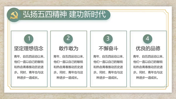 纪检监察党风廉政工作计划动态PPT