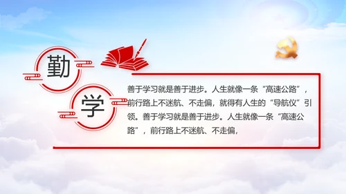 选举换届大会工作总结动态PPT模板