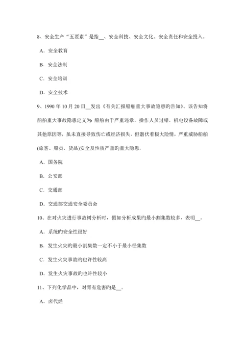 2023年西藏上半年安全工程师安全生产法室内临时用电配线考试试题.docx