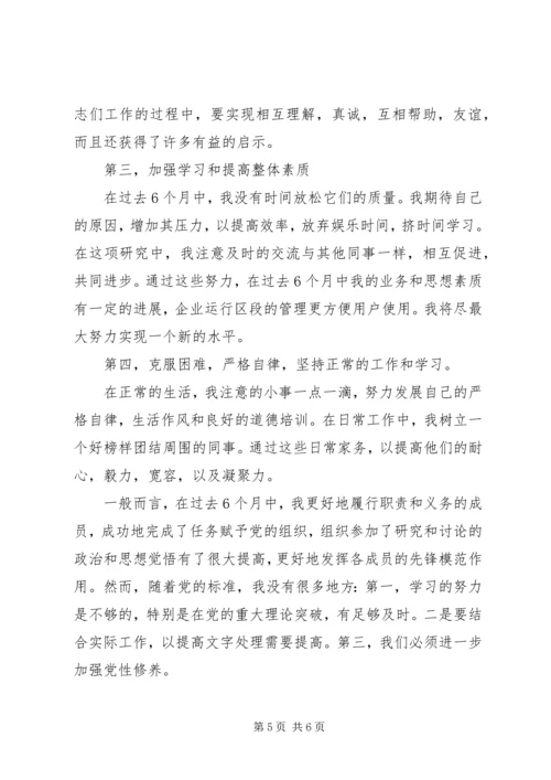 坚决听党指挥心得体会.docx