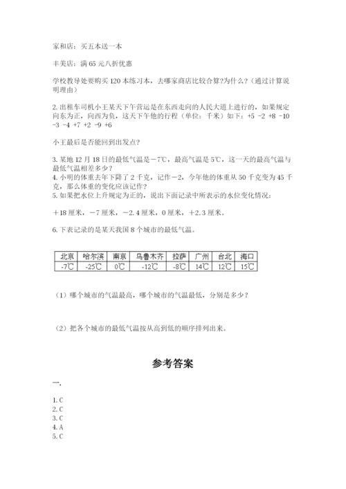 小学六年级升初中模拟试卷及参考答案【新】.docx