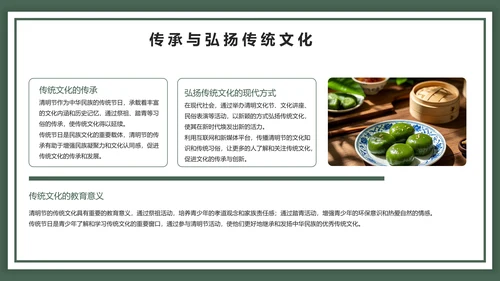 中国风清明节ppt模板