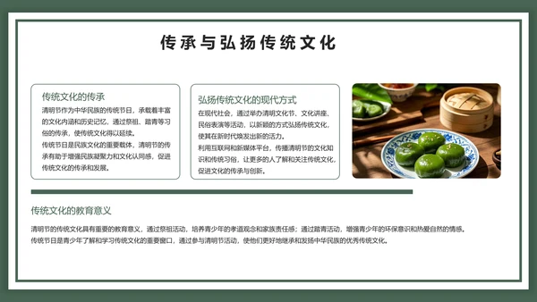 中国风清明节ppt模板