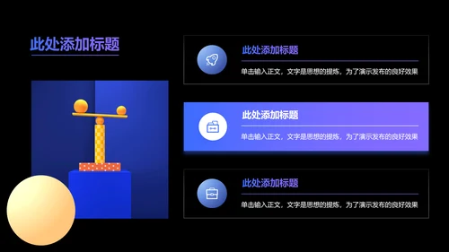 多彩简约工作总结PPT演示模板