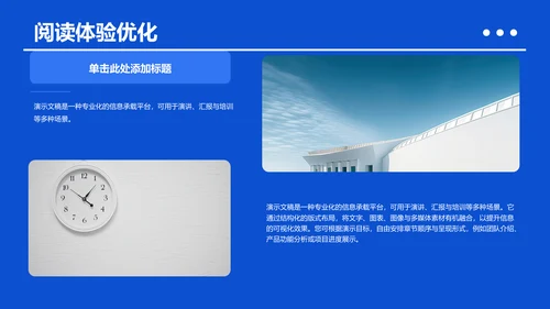蓝色插画风课题方案设计汇报PPT