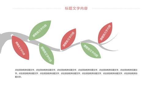 简约卡通读书分享好书推荐动态PPT模板