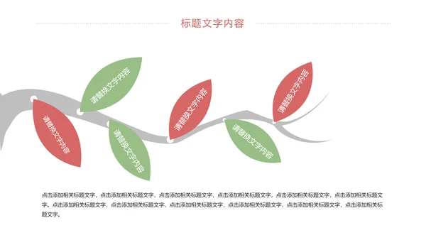 简约卡通读书分享好书推荐动态PPT模板