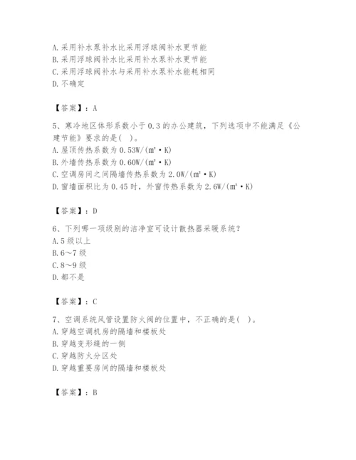 公用设备工程师之专业知识（暖通空调专业）题库含答案【模拟题】.docx