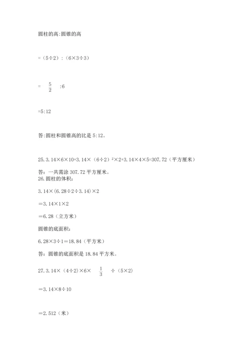 小升初数学应用题50道及参考答案（考试直接用）.docx