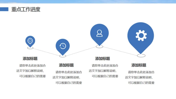 大气登峰背景工作总结励志风通用PPT模板