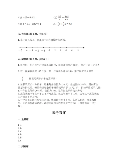 安宁区六年级下册数学期末测试卷精品加答案.docx