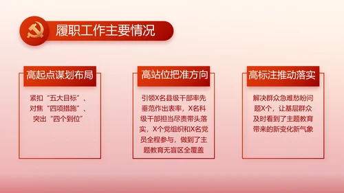 红色党建永远跟党走朗诵比赛动态PPT模板