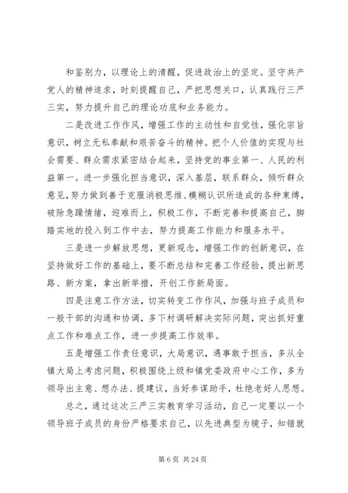 县政协副主席“两学一做”学习教育党风党纪专题民主生活会发言材料.docx